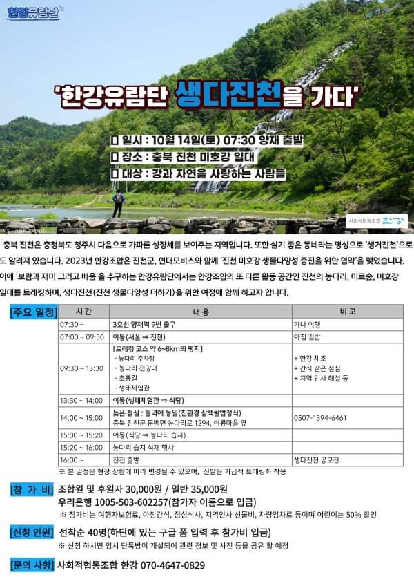 사회적협동조합한강 이미지