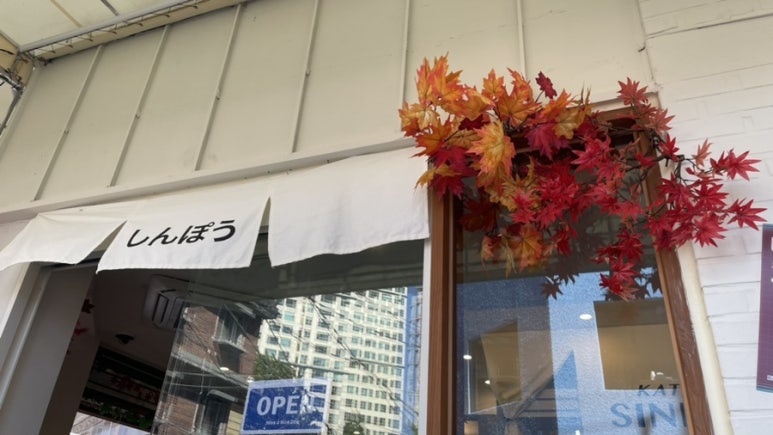 삼각지돈까스 이미지