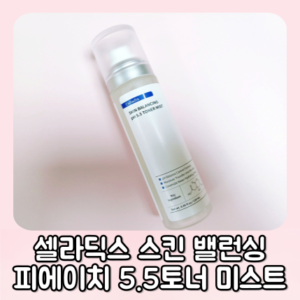 피에이치5.5 이미지