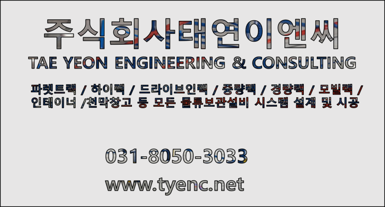 주식회사 빠른물류 이미지