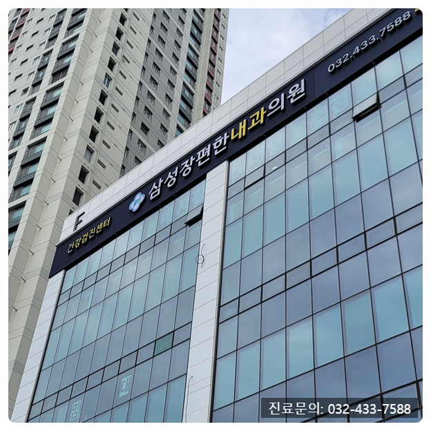장편한내과의원 이미지