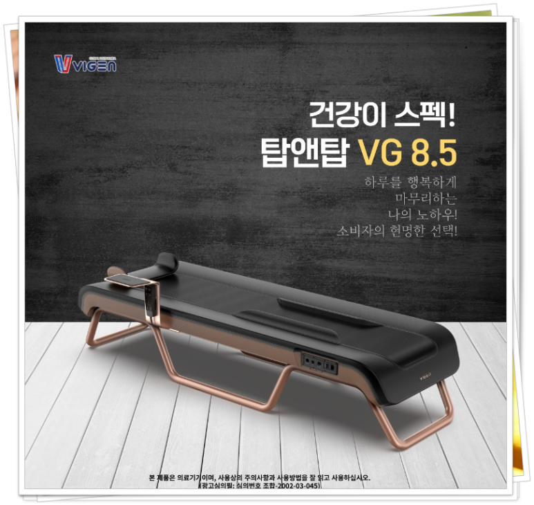 비겐의료기 이미지