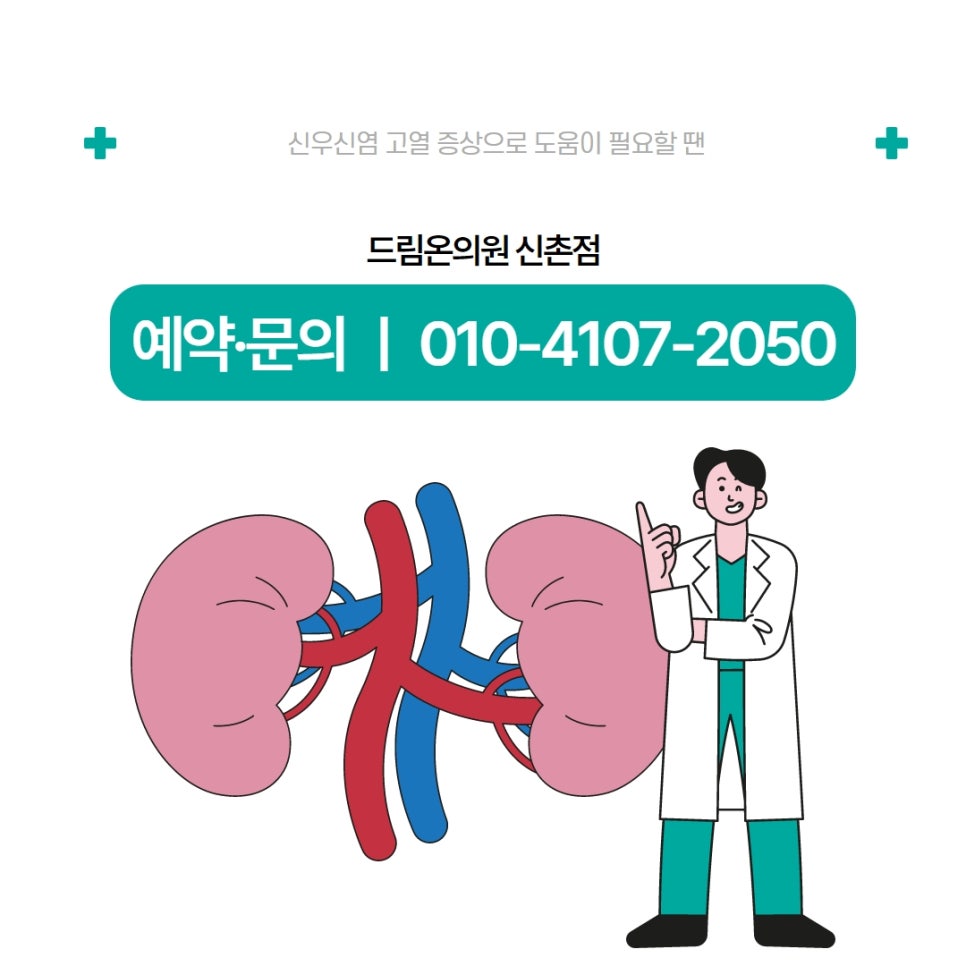 합정고려의원 이미지