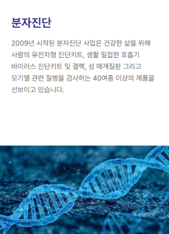 주식회사 보고바이오 이미지