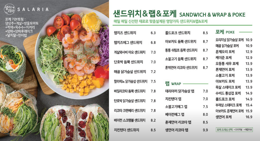샐러리아 이미지