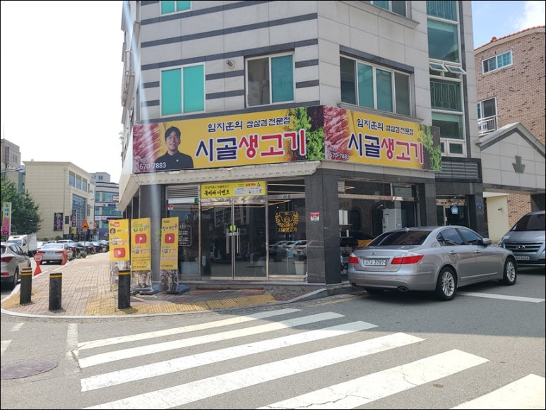 시골 생고기 이미지