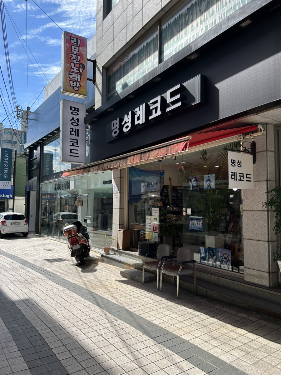 명성레코드 이미지