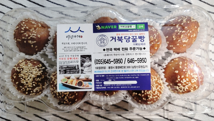 거북당꿀빵 이미지