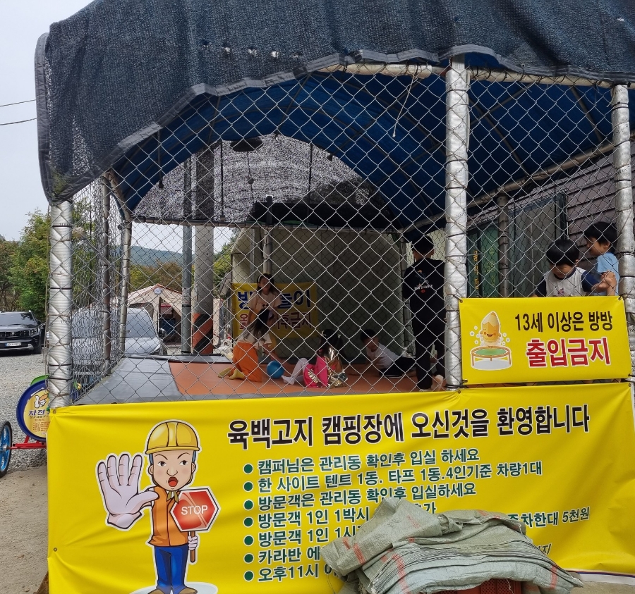 금산육백켐핑장 이미지