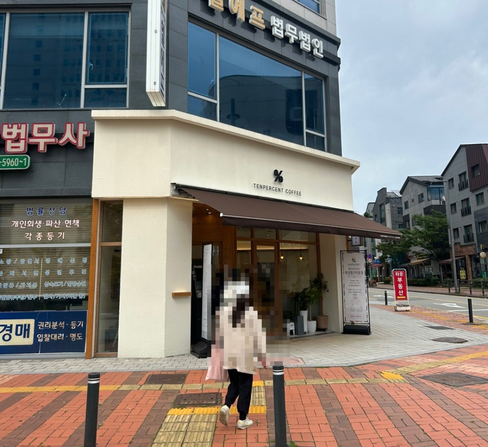 텐퍼센트 광교법조타운점 이미지