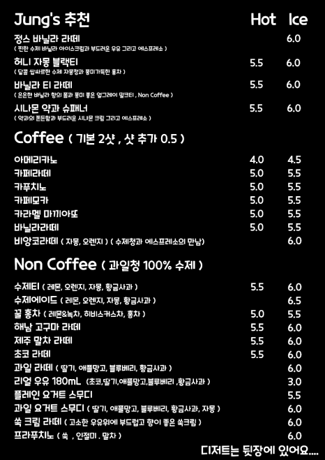 정스디저트 이미지