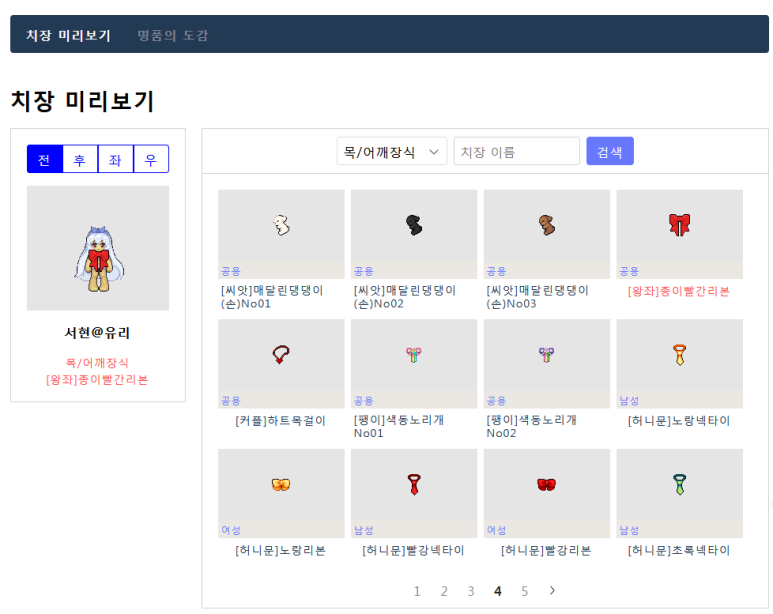 도톨나라 이미지