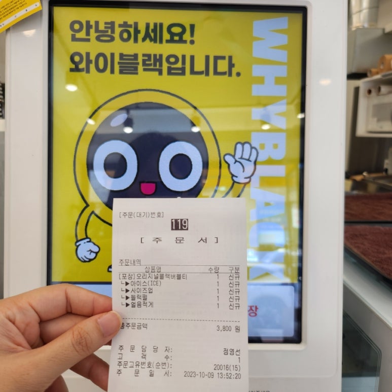 와이블랙 이미지