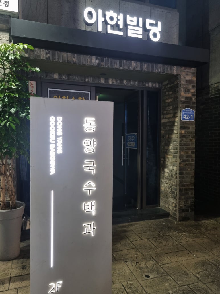 동양회센타 이미지