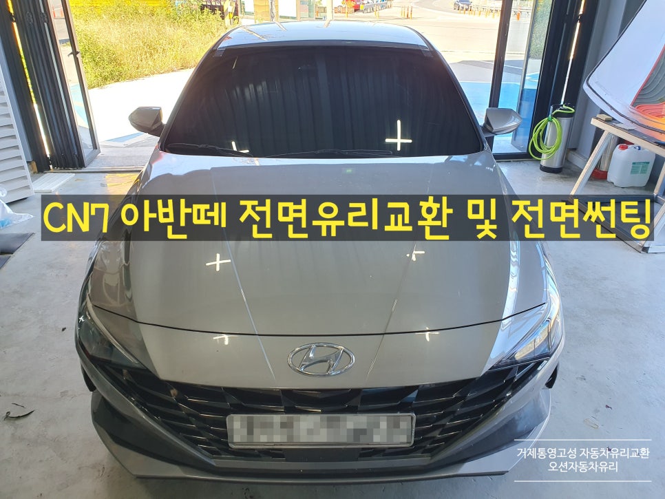 오션자동차유리 이미지