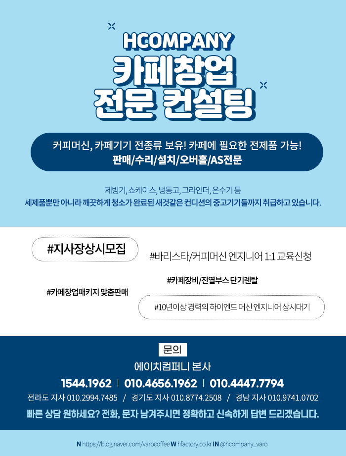 에이치컴퍼니(주) 이미지