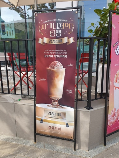 감성커피 경기광주역동점 이미지