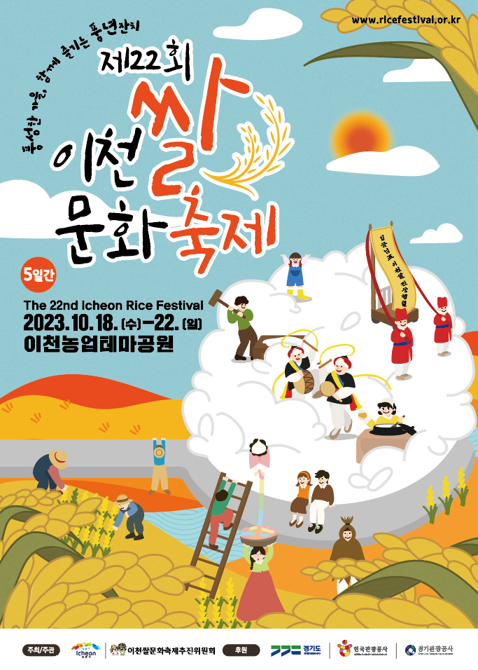 이천곳간 이미지