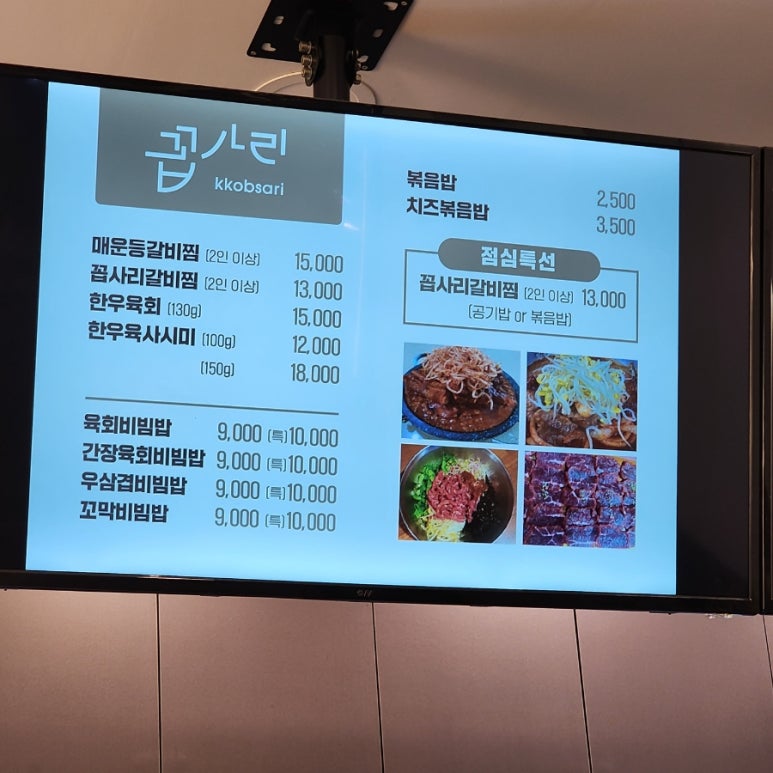 꼽사리식당 이미지
