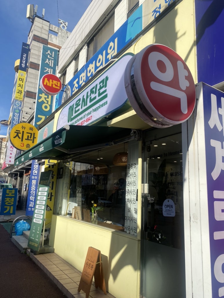 창전동사진관 이미지