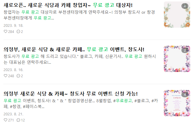 푸라닭수원인계점 이미지