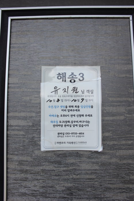 오송관광농원 이미지