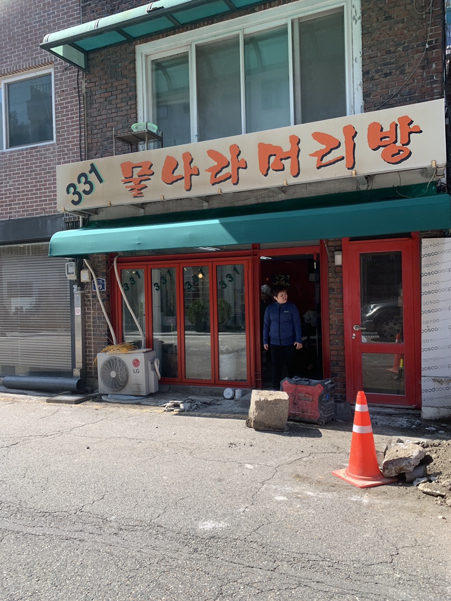 물나라머리방 이미지