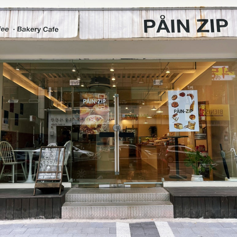 뺑집 둔산점 이미지
