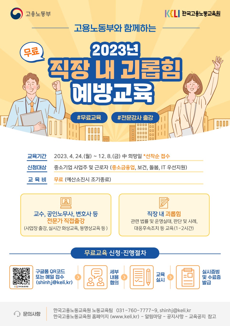법률사무소승학 이미지
