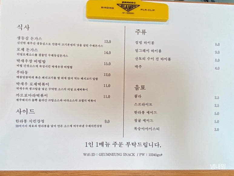 금능스낵 이미지