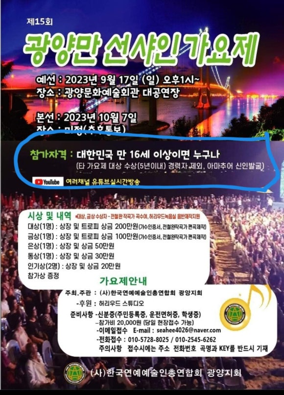 광양숯불구이 이미지