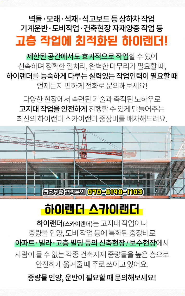 진안건설자재 이미지