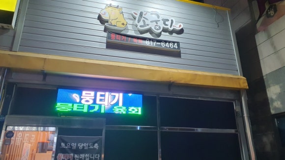 소궁디 이미지