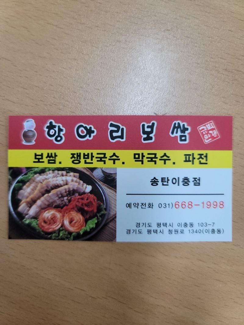 유래보쌈 이미지