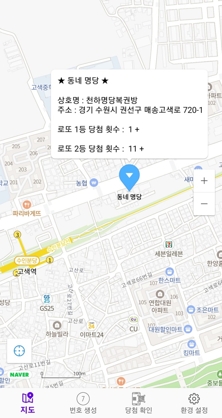 천하명당복권방 이미지