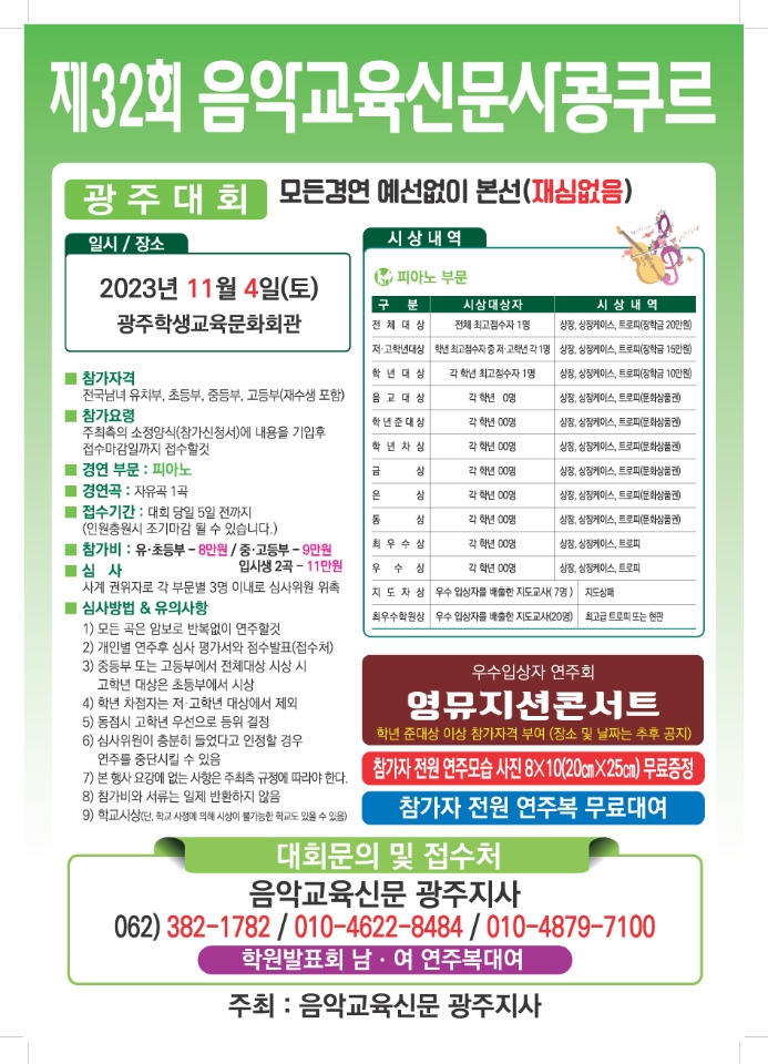 클라라음악학원 이미지
