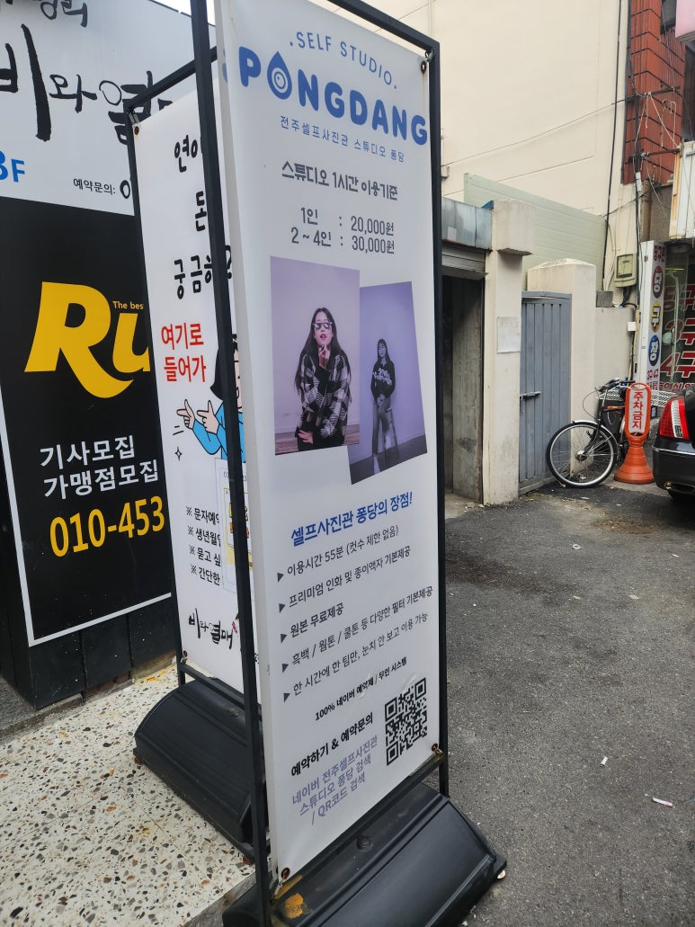 퐁당스튜디오 이미지
