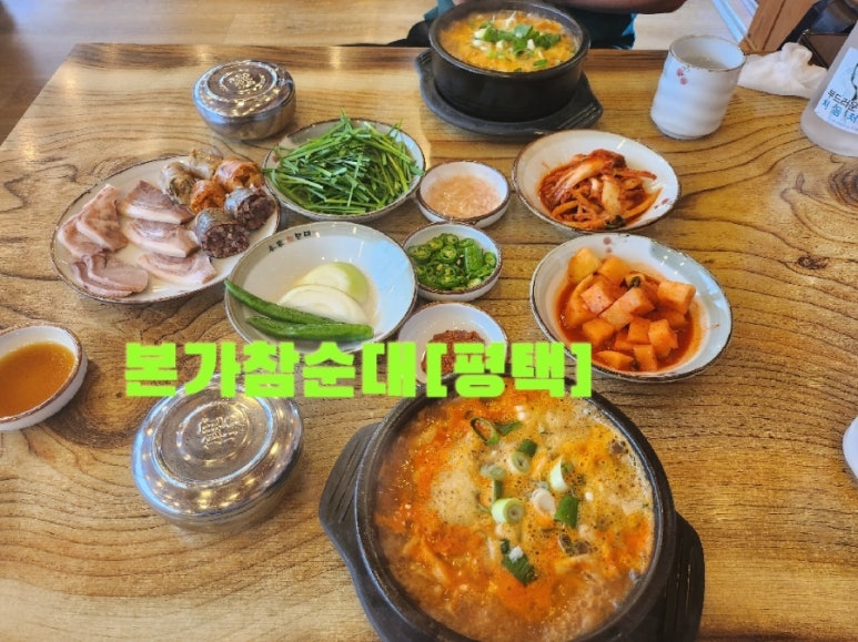 본가참순대 이미지