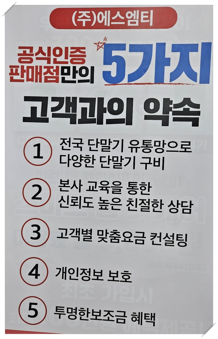 에스엠티마곡역점 이미지