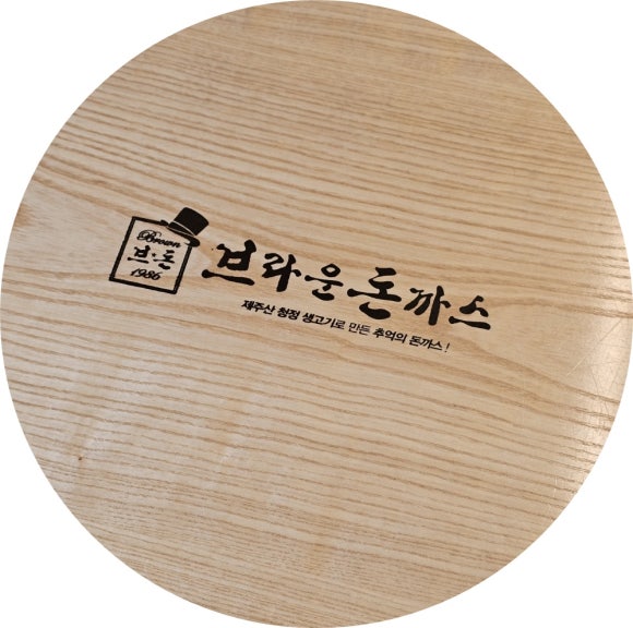 브라운돈까스인천 이미지