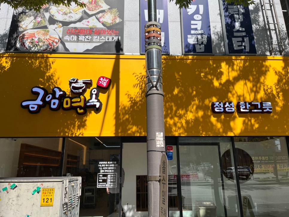전주면옥 이미지