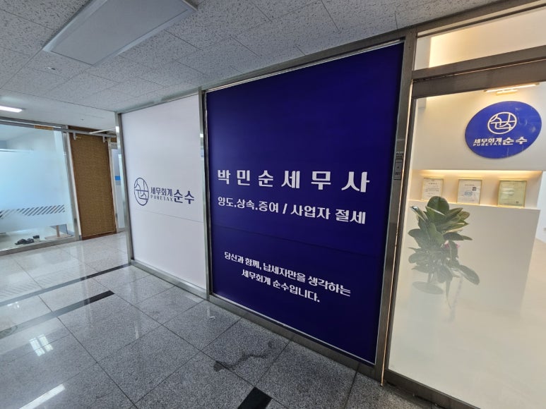 세무회계순수 이미지