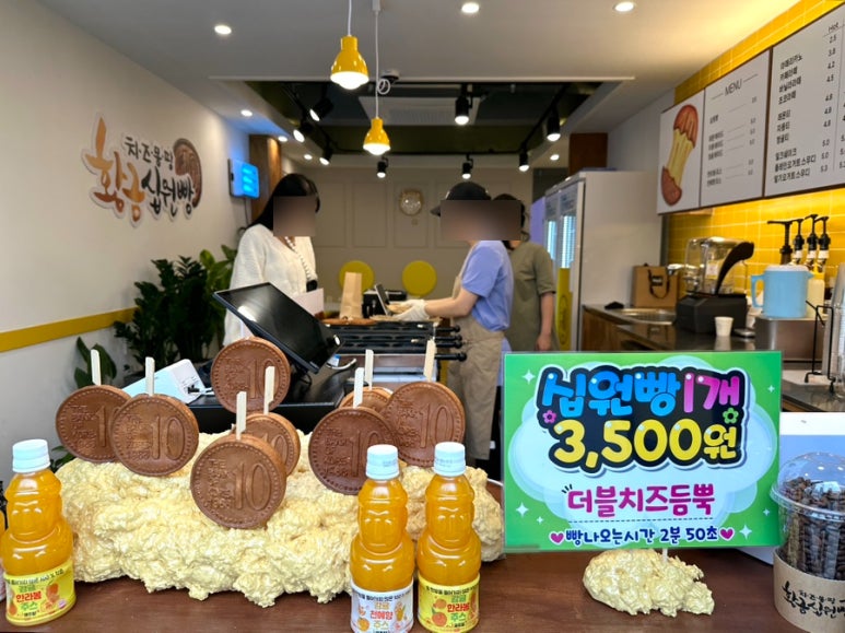 황금십원빵해리단길점 이미지