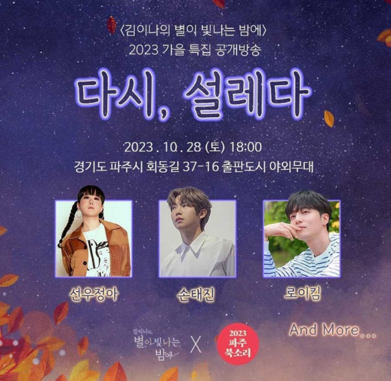 다시설레다 이미지