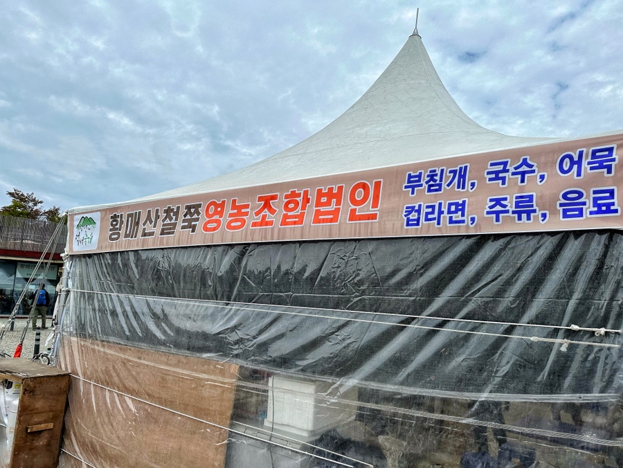 황매산철쭉영농조합 이미지