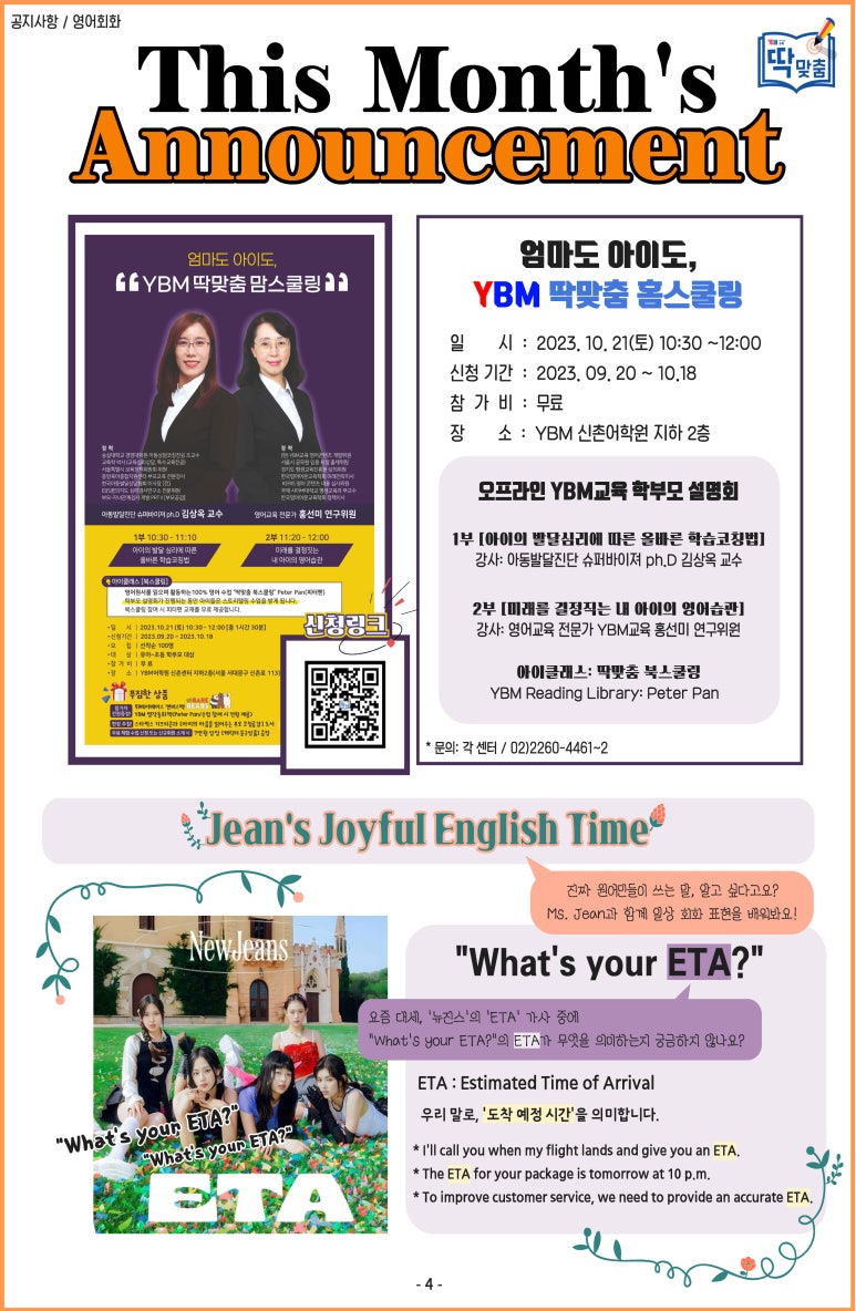 한국보육코칭협회 이미지
