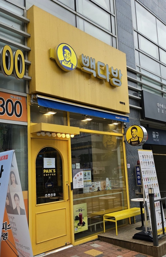 빽다방 위례역점 이미지