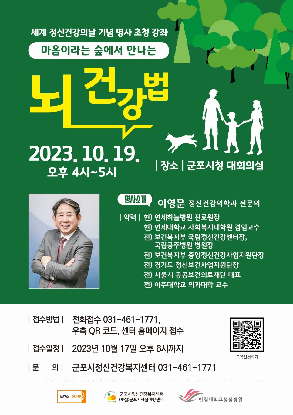 건강의숲 이미지