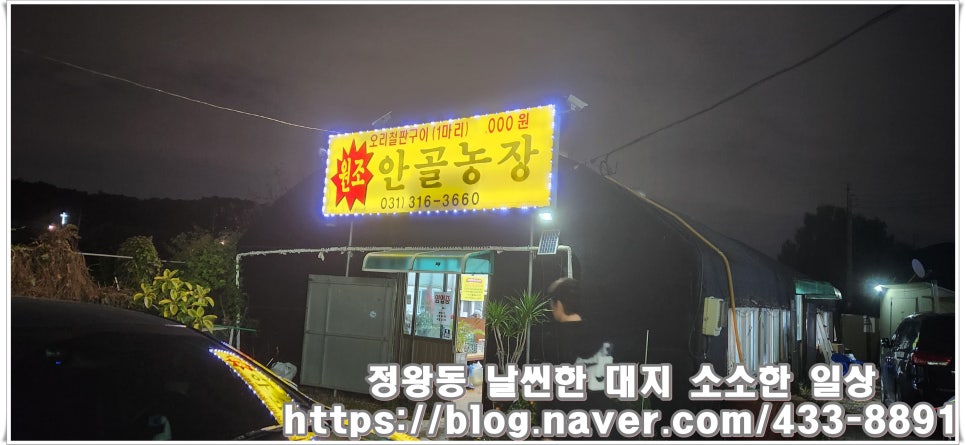 원조농장오리주 이미지