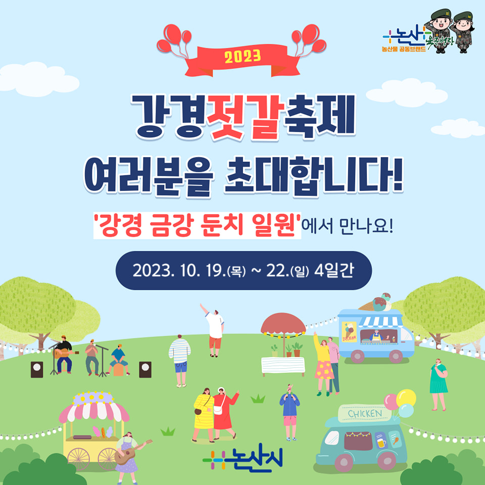 강경젓갈 이미지